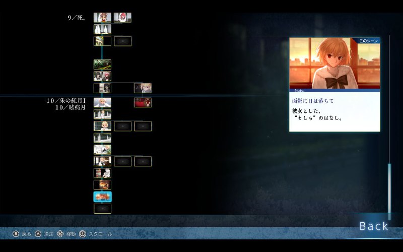 月姬里特别喜欢的一段